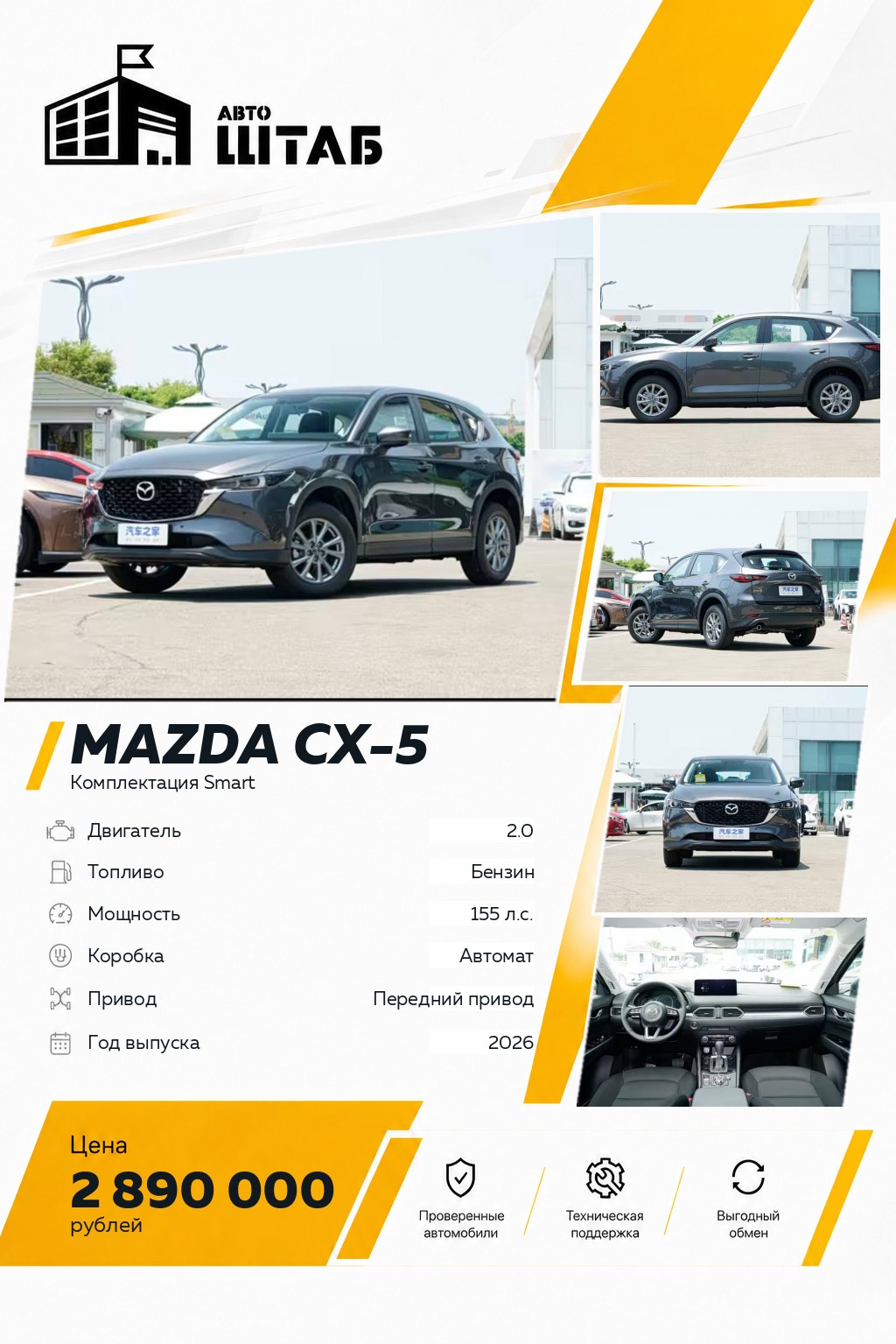 Mazda CX-5
