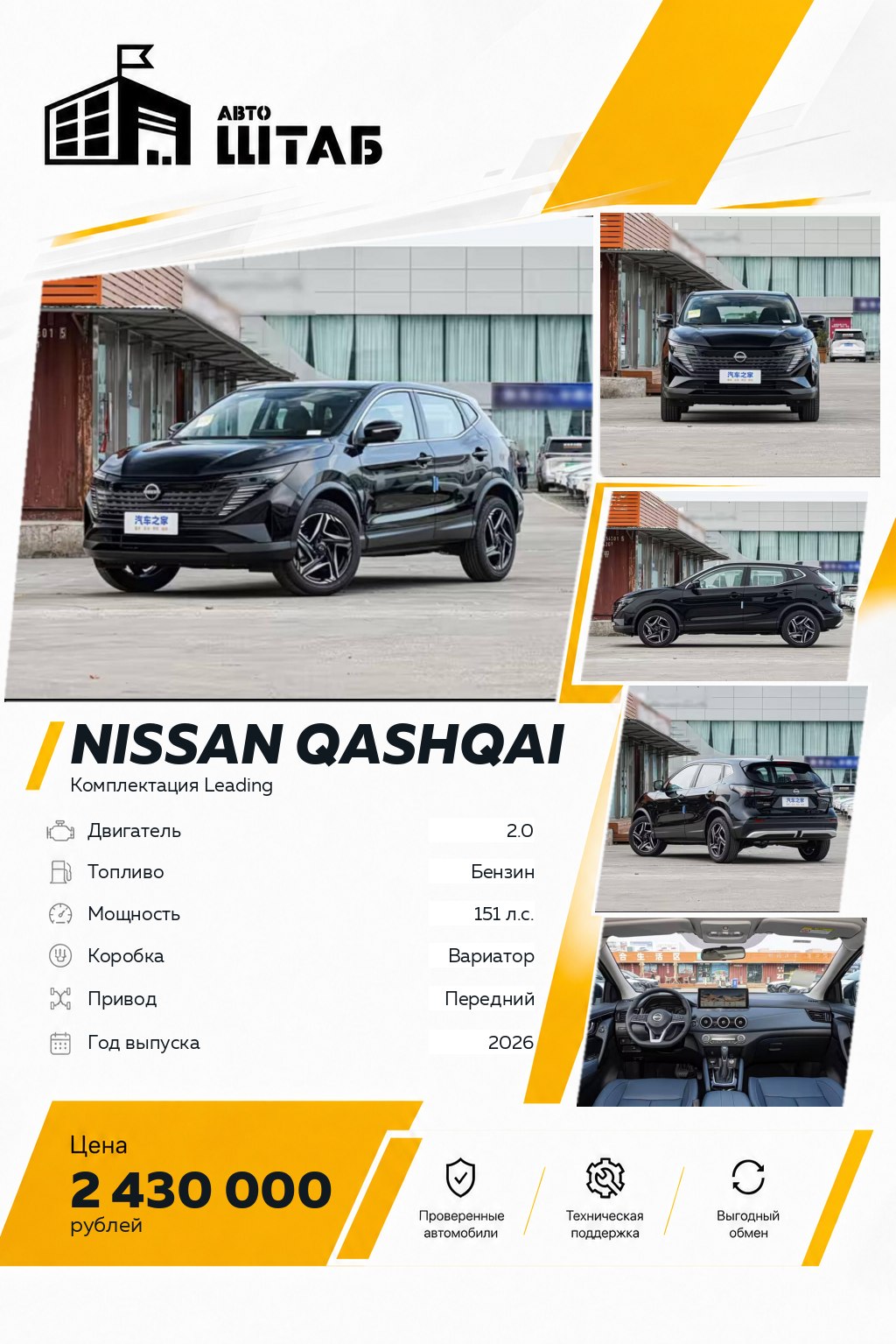 Nissan Qashqai